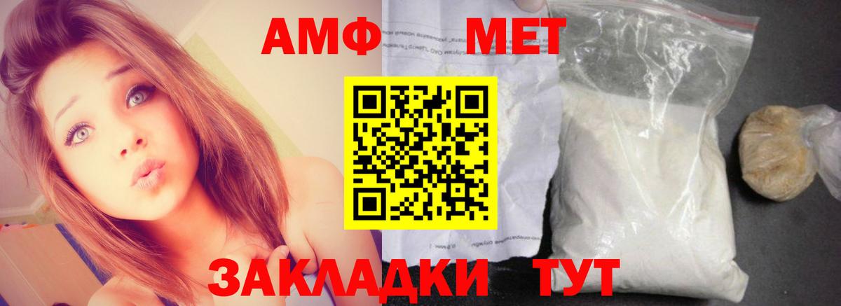 АМФЕТАМИН VHQ Белорецк