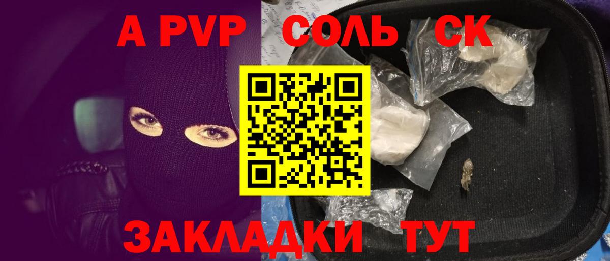 A PVP СК КРИС  Вход с VPN  Белорецк  Alfa_PVP мука  Alfa_PVP  Alpha PVP Соль 