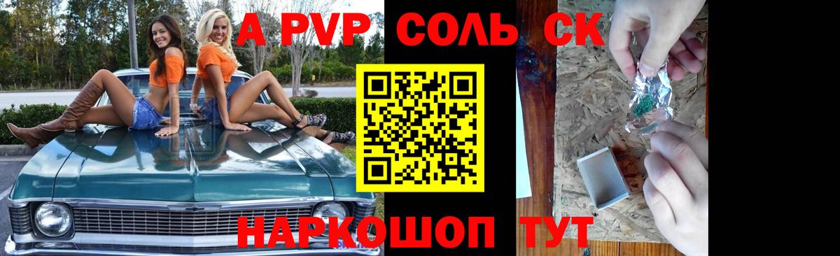 APVP СК Белорецк