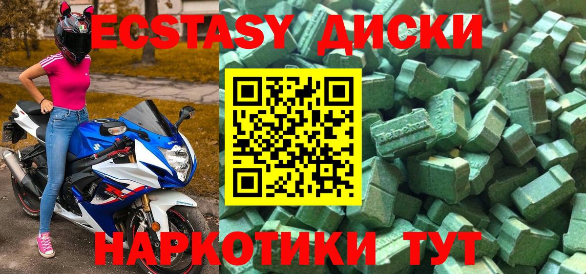 Белорецк  Экстази MDMA  Вход с VPN 