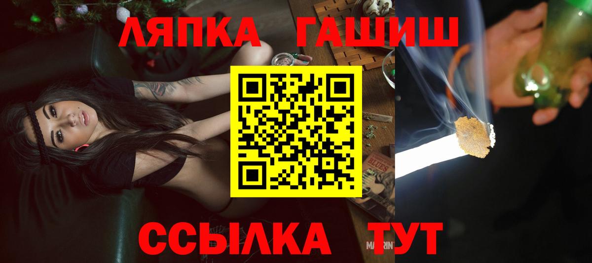 Белорецк  ГАШИШ  Вход с VPN  ГАШИШ AMNESIA HAZE 