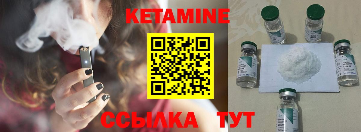 Белорецк  КЕТАМИН VHQ  Вход с VPN 