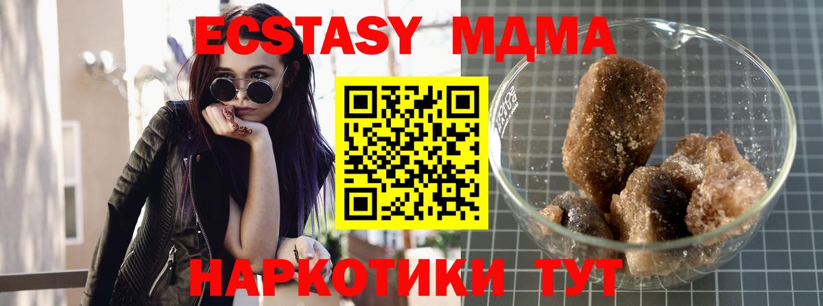МДМА кристаллы  Вход с VPN  MDMA кристаллы  Белорецк 