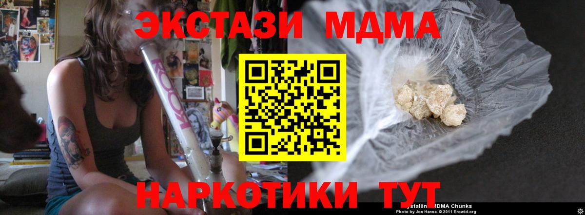 МДМА кристаллы Белорецк