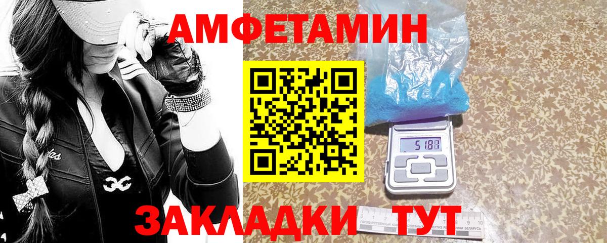 МЕТАМФЕТАМИН винт  Вход с VPN  МЕТАМФЕТАМИН винт  Метамфетамин  Белорецк 