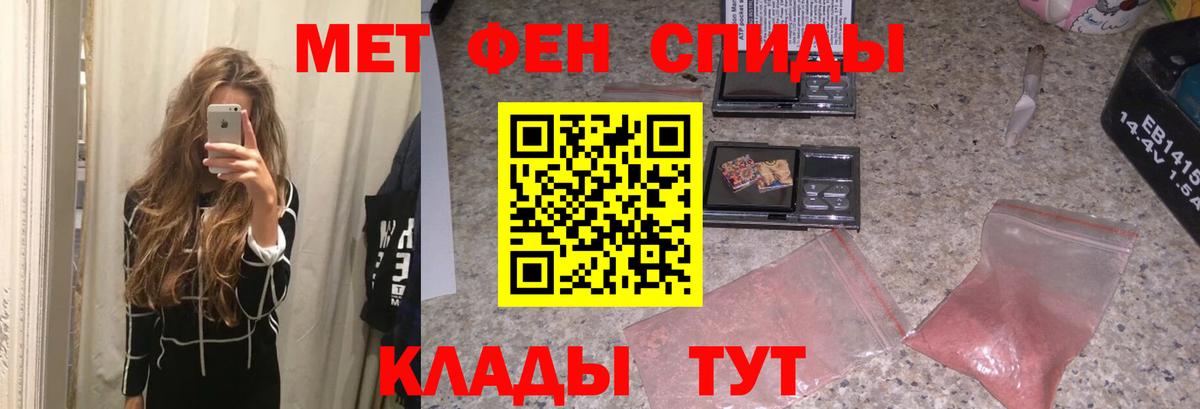 Метамфетамин винт Белорецк