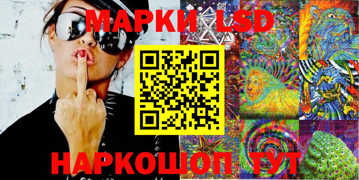 Белорецк  Марки NBOMe 1500мкг  Вход с VPN 