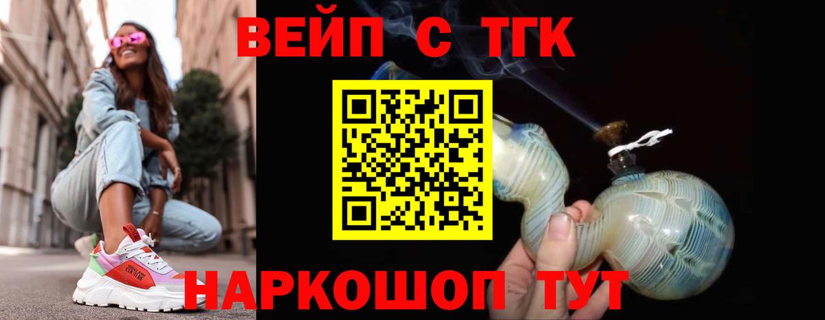 Дистиллят ТГК вейп с тгк Белорецк
