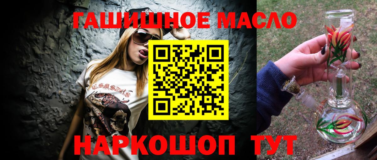Белорецк  ТГК вейп  магазин  наркотиков  Вход с VPN 