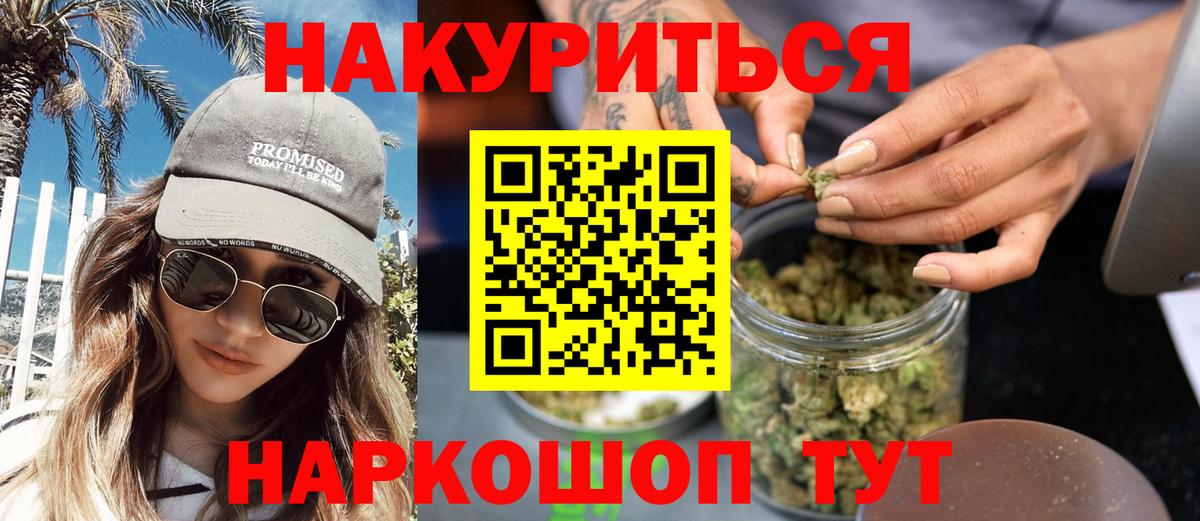 Конопля планчик Белорецк